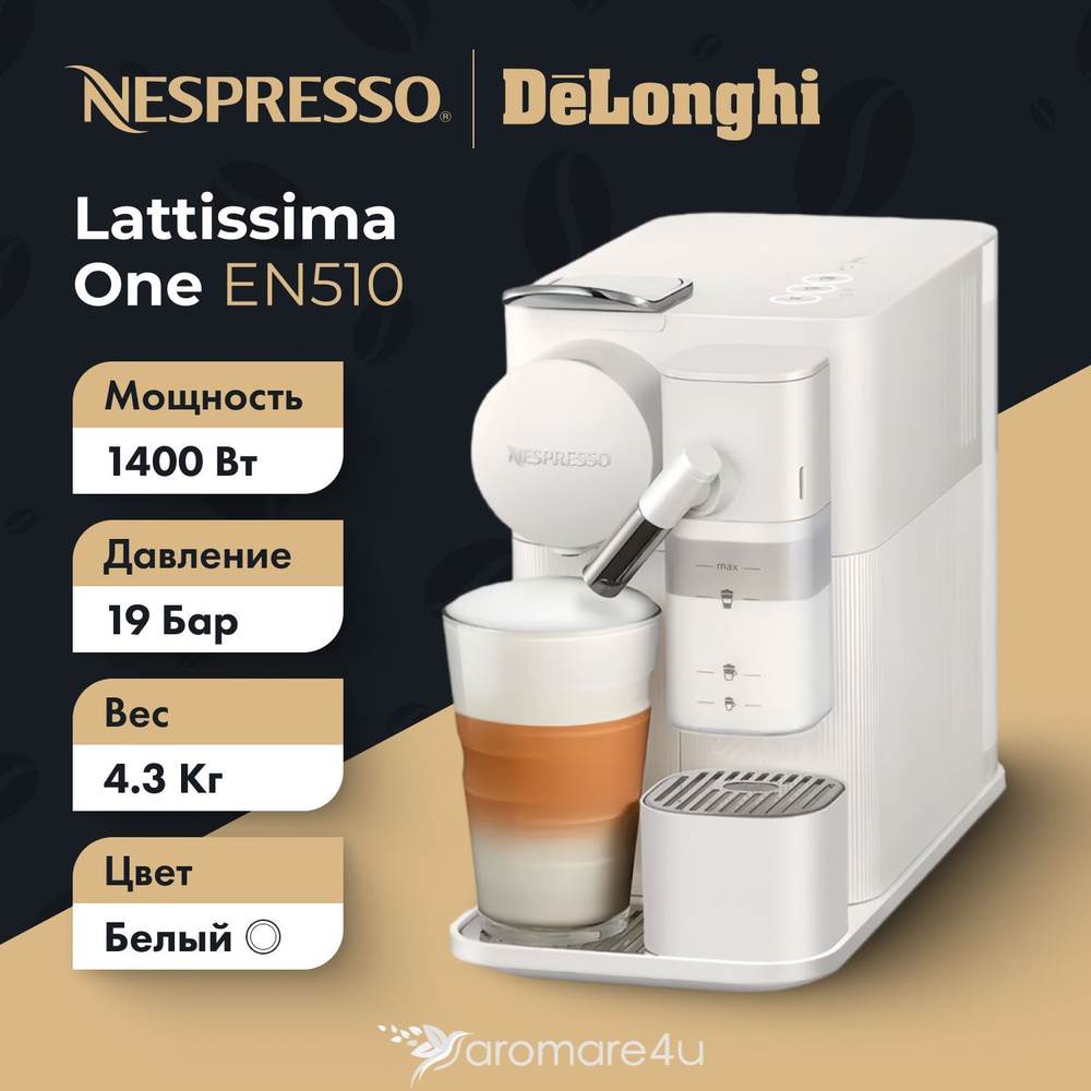 Tubo Pescaggio Latte - Nespresso Lattissima - 5313226701