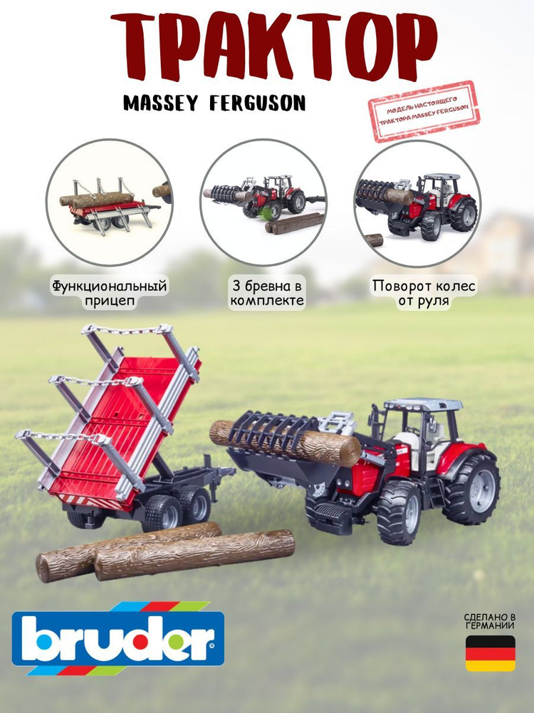 Модель машины Трактор Massey Ferguson c манипулятором и прицепом  #1