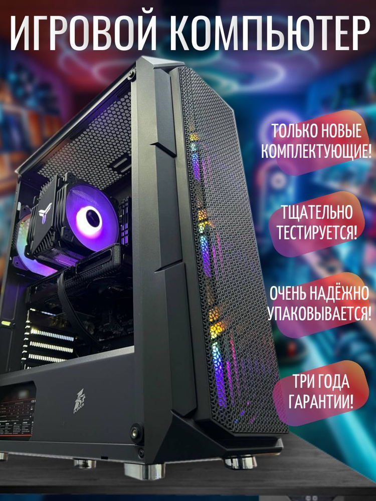 NVIDIA Системный блок Игровой компьютер Вuchok Base XF A1 (Intel Core i5-12400F, RAM 32 ГБ, SSD 1000 #1