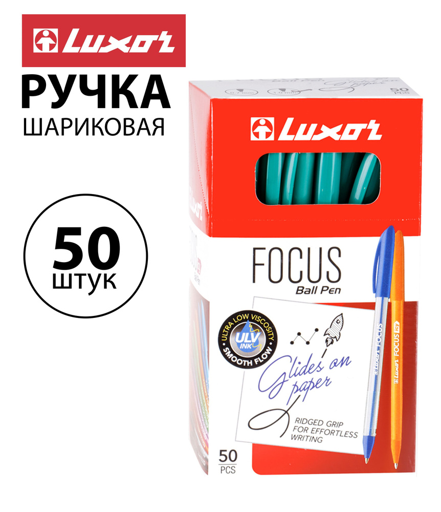 Набор 50 шт. - Ручка шариковая Luxor "Focus Icy" зеленая, 1,0 мм 1766 #1