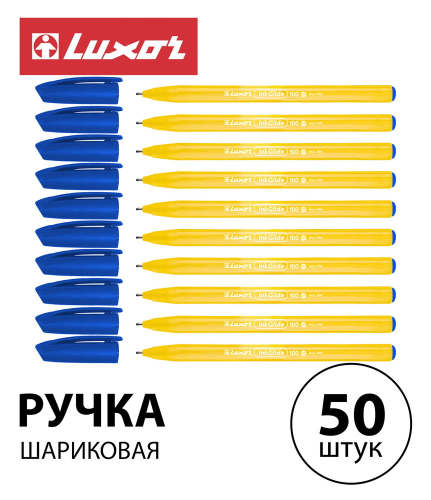 Набор 50 шт. - Ручка шариковая Luxor "InkGlide 100 Icy" синяя, 0,7 мм, трехгранный корпус, оранжевый #1