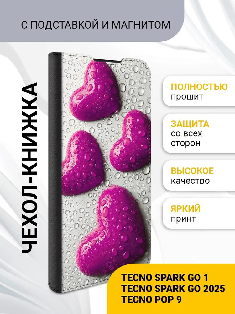 Чехол-книжка для Tecno Spark Go 1/Go 2025/Pop 9 #1