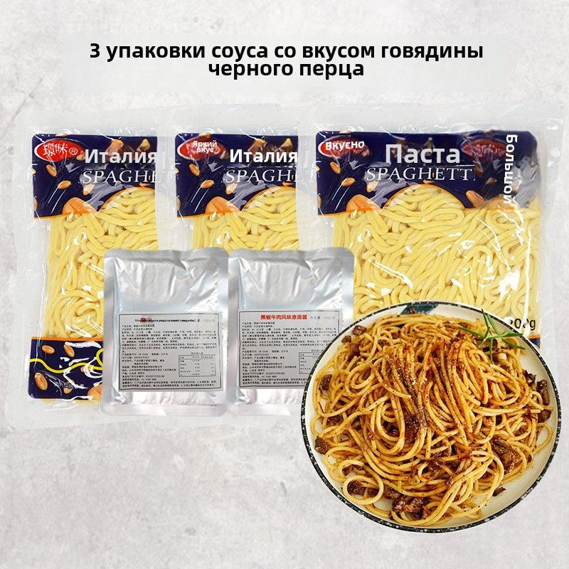 Приготовленные макароны быстрого приготовления со вкусом черного ...