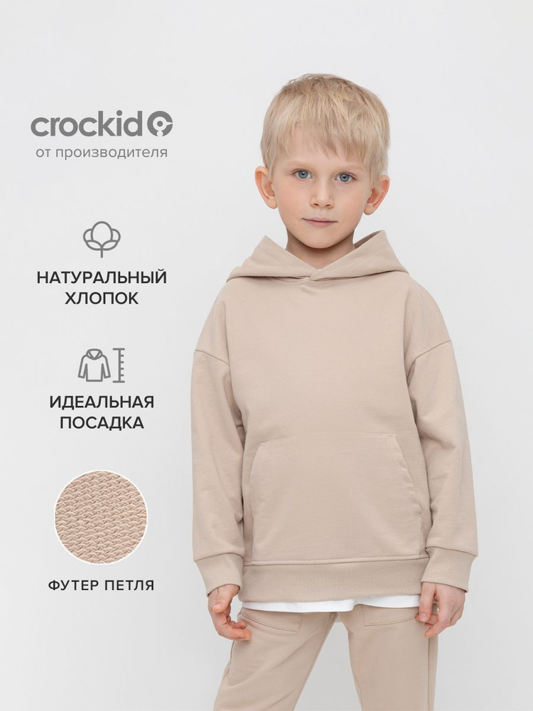 Худи CROCKID Стиль города #1