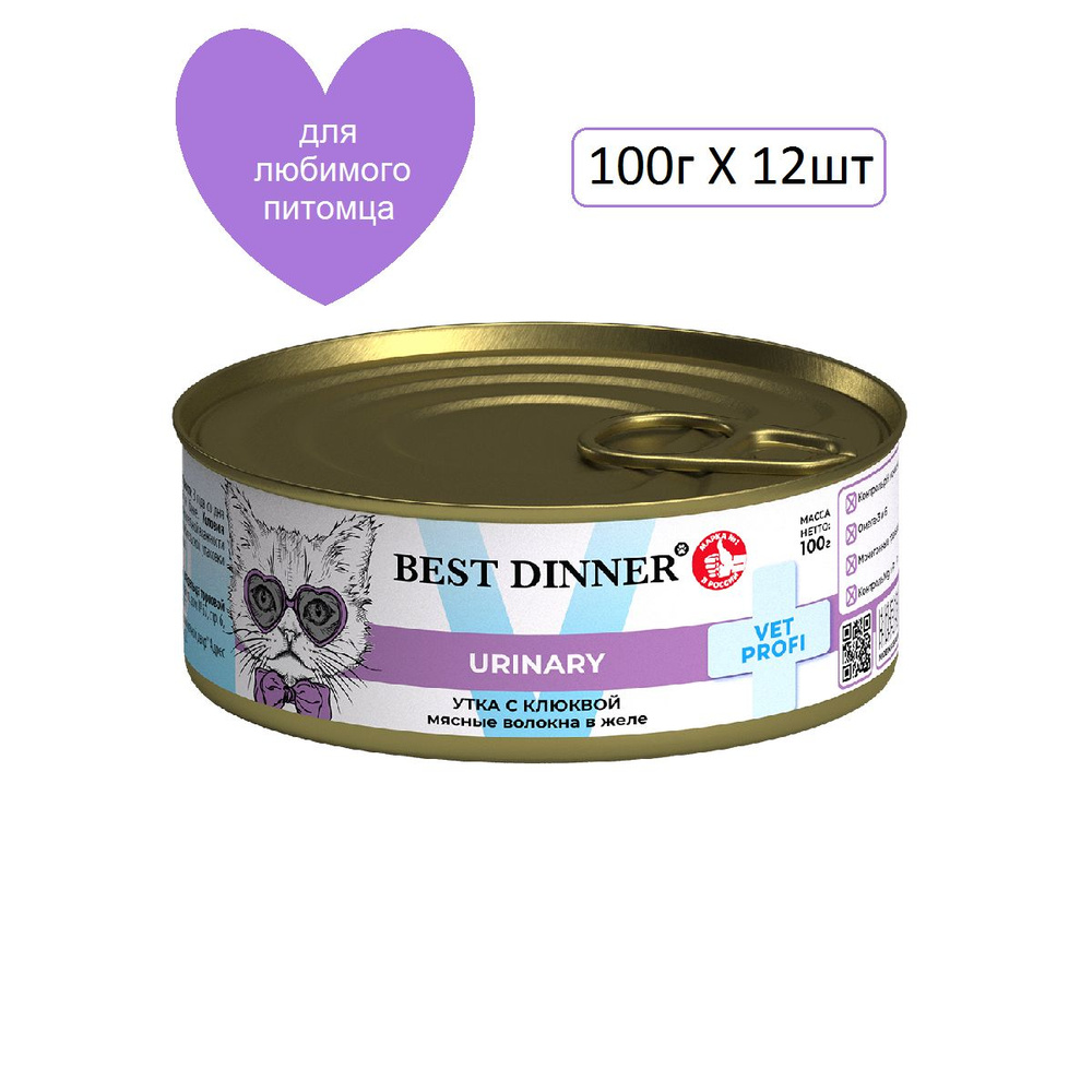 Best Dinner Vet Profi Urinary Exclusive Консервы для кошек "Утка с клюквой", 100гр (12 штук)  #1