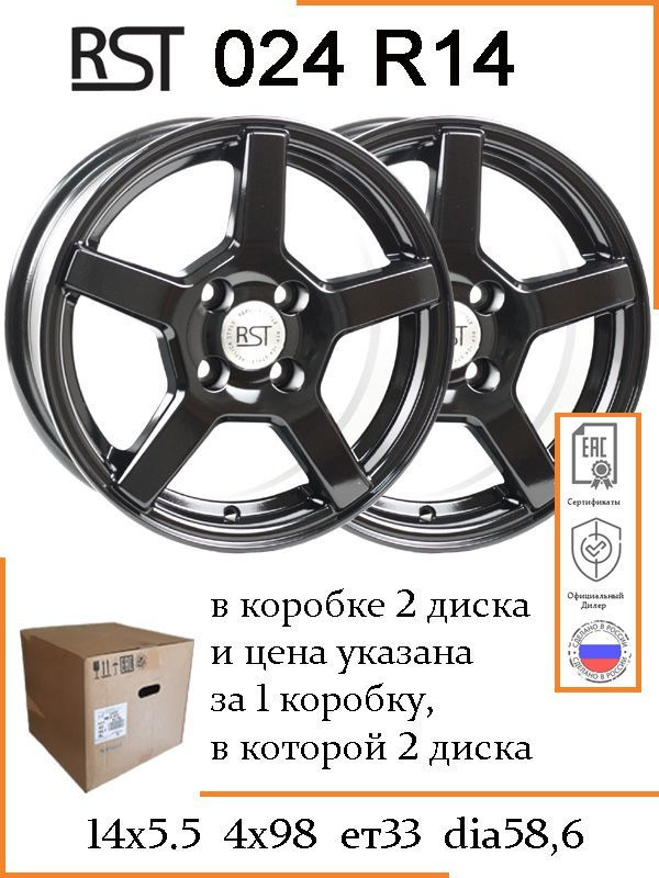 RST  Колесный диск Литой 14x5.5" PCD4х98 ET33 D58.6 #1