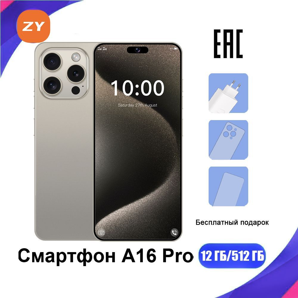 ZUNYI Смартфон A16 Pro Ростест (EAC) 12/512 ГБ, светло-серый #1