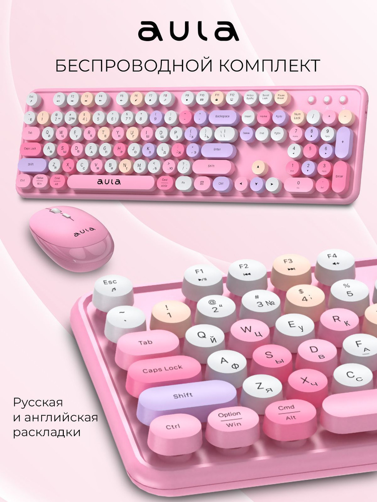 Беспроводной комплект клавиатура + мышь AULA AC306 Pink-Colorful #1