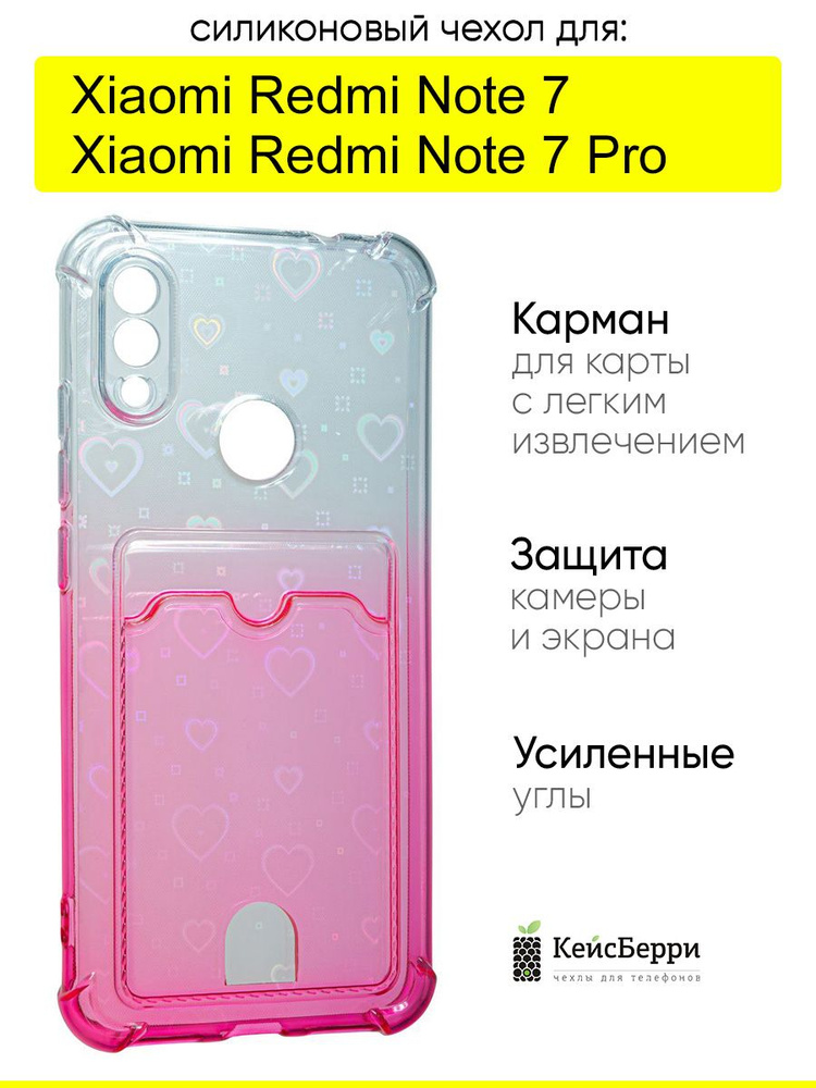 Чехол для Xiaomi Redmi Note 7 (Pro), серия Card Case #1