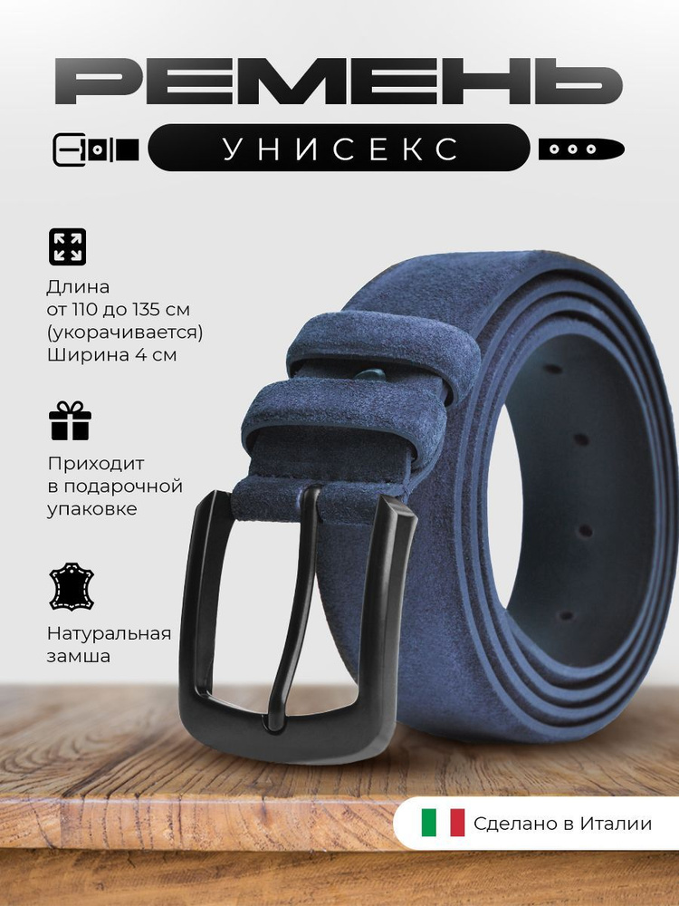 Ремень севзамш #1