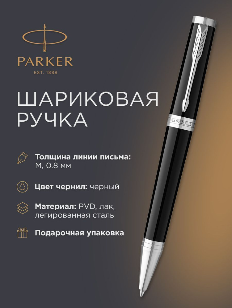 Шариковая ручка PARKER Ingenuity Core K570 Black CT M, 2181997 #1