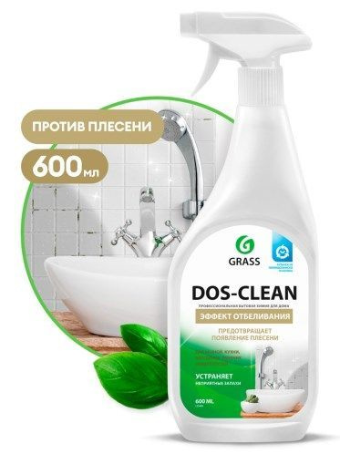 Чистящее средство Dos-clean 600 мл универс. (триггер) #1