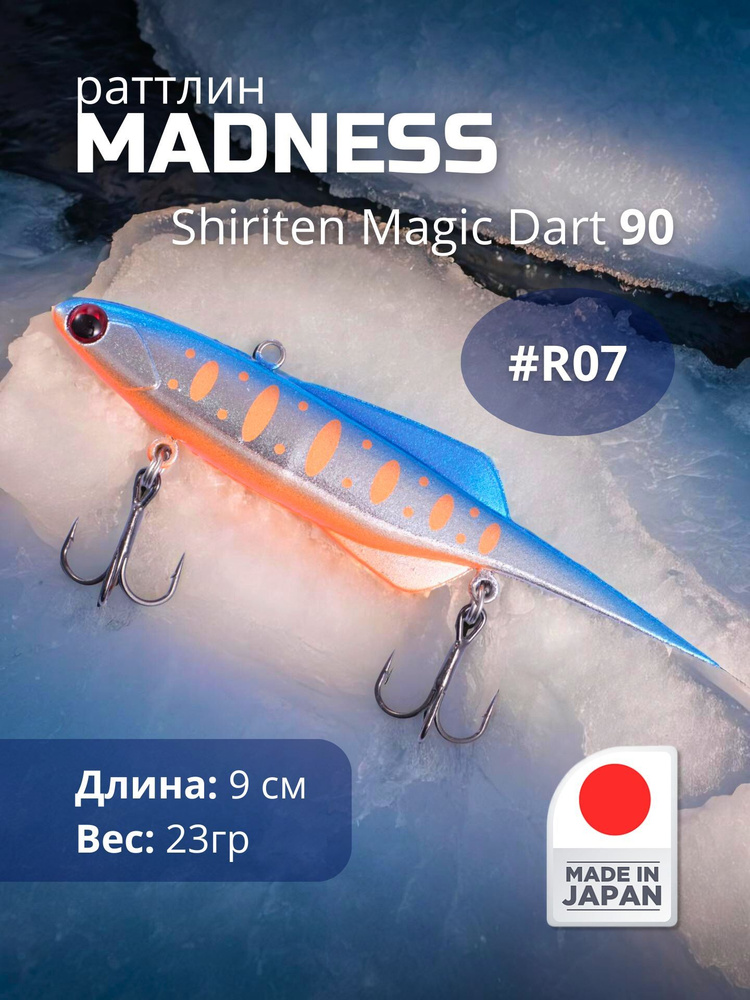 Раттлин Madness Shiriten Magic Dart 90 #R07 #1