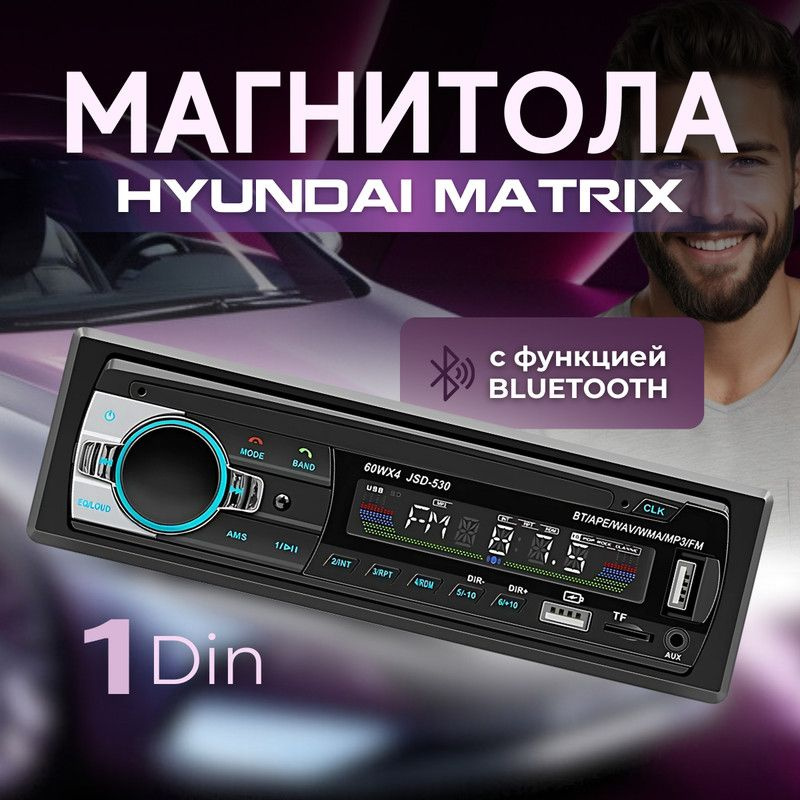 Магнитола для Hyundai Matrix (Хендай Матрица) / 1 din с bluetooth, радиатор охлаждения, управление со #1