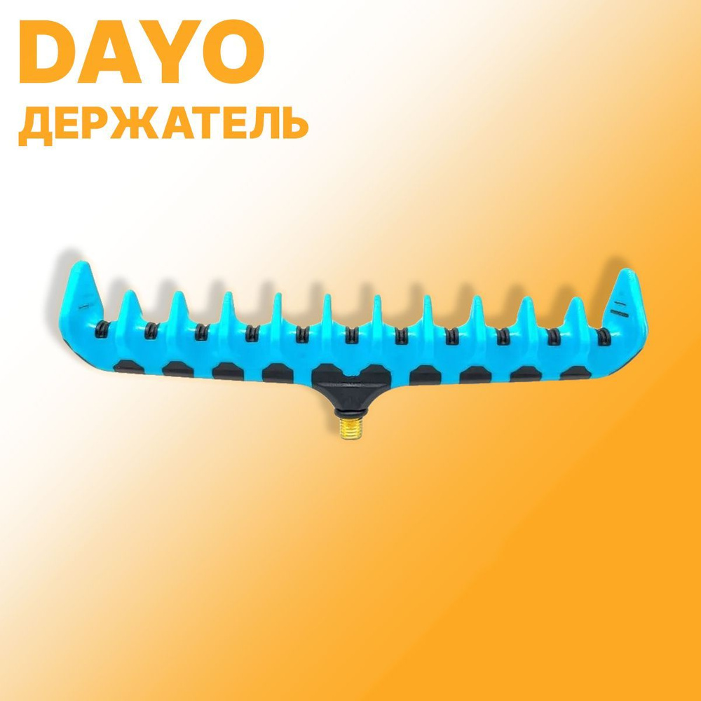 Держатель/Гребенка для удилища DAYO Rod Rest 841004-L #1