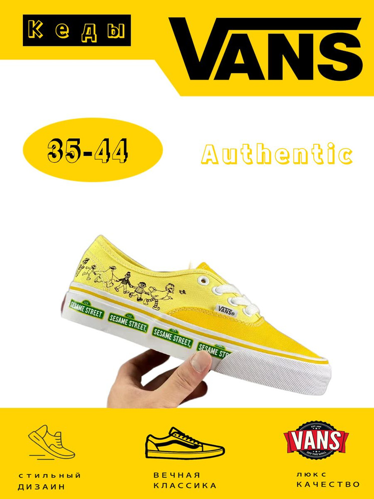 Кеды Vans Authentic #1