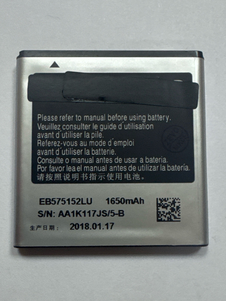 Аккумулятор для Samsung EB575152LU ( i9000/B7350/i9001/I9003/I9010/D700 ) #1