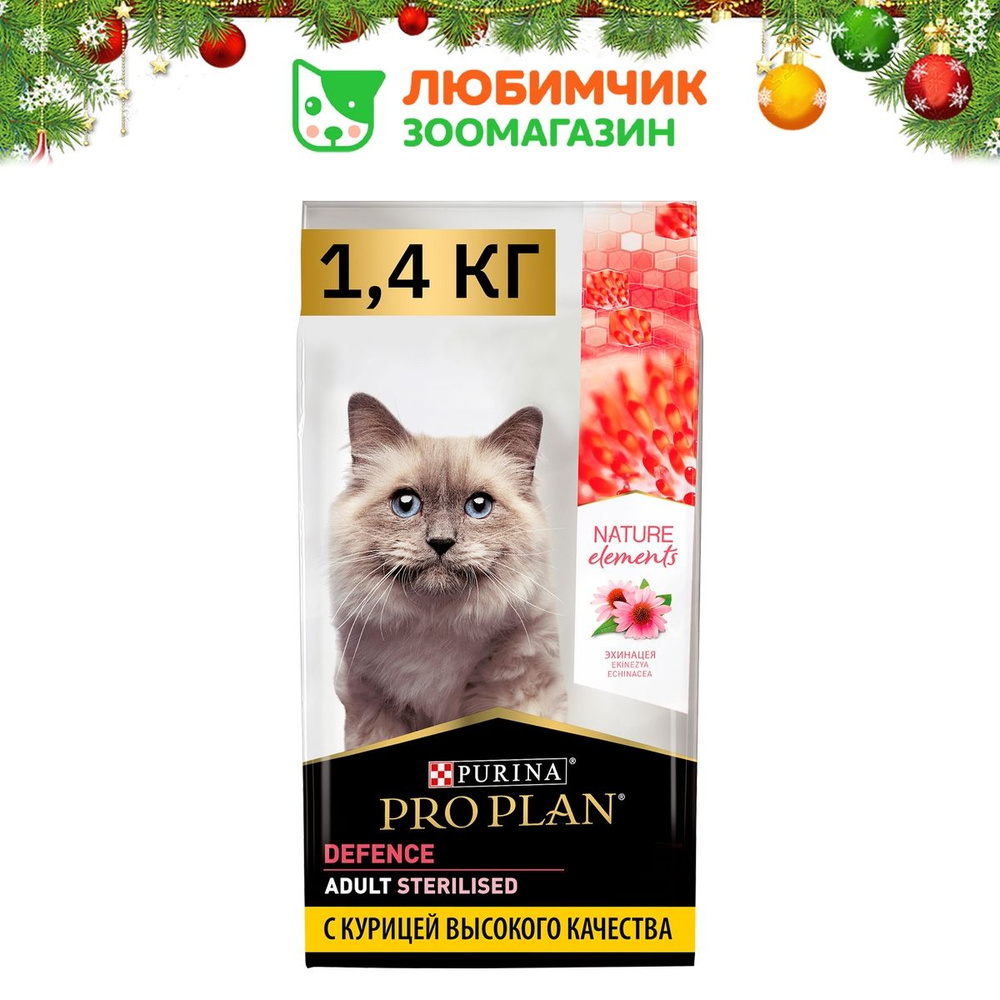 Nature Elements сухой корм для взрослых кошек с чувствительным пищеварением, 1.4 кг