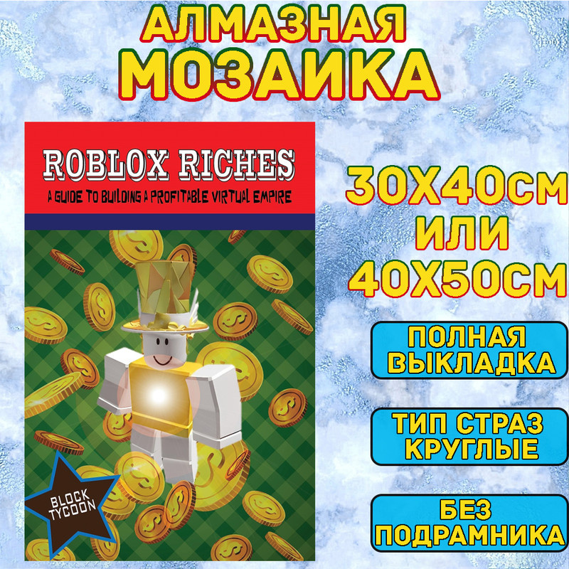 MUMOU Алмазная мозаика 40х50 см без подрамнике,"Roblox и роботы",алмазная вышивка (живопись) на холсте #1