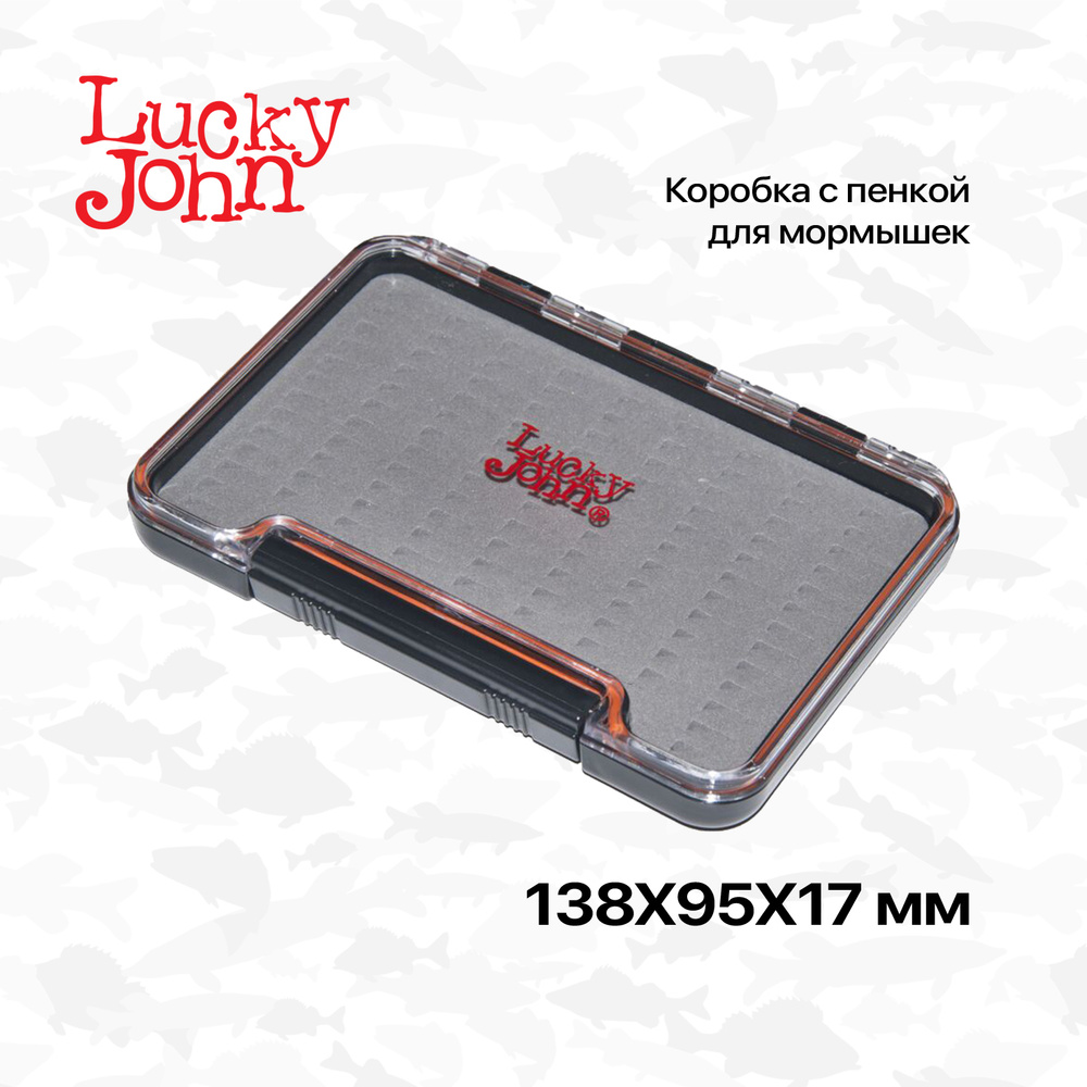 Коробка для мормышек Lucky John 138x95x17 мм #1