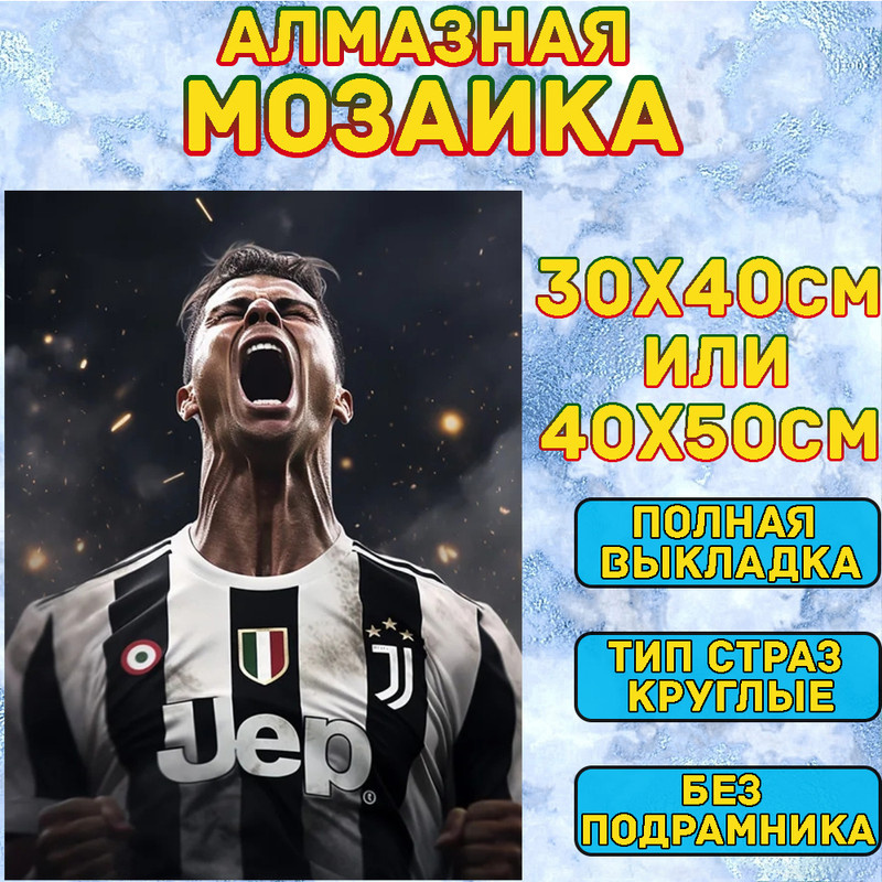 MUMOU Алмазная мозаика набор, круглый алмаз 30x40 см, "Cristiano Ronaldo,Messi" без рамки  #1