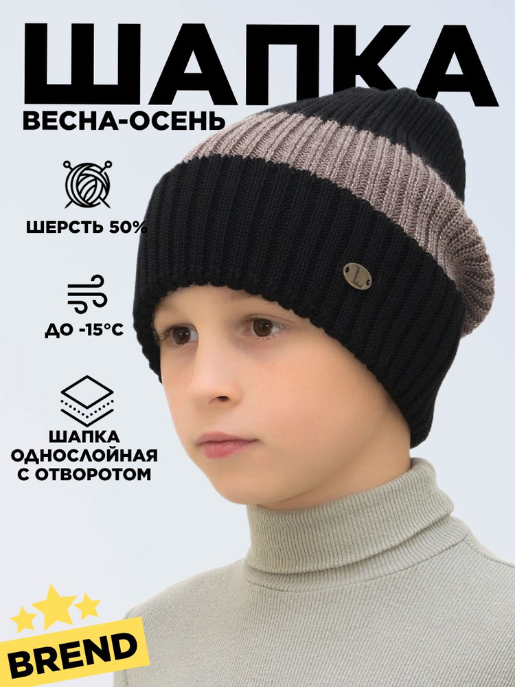 Шапка бини Lana Caps Бежевый #1