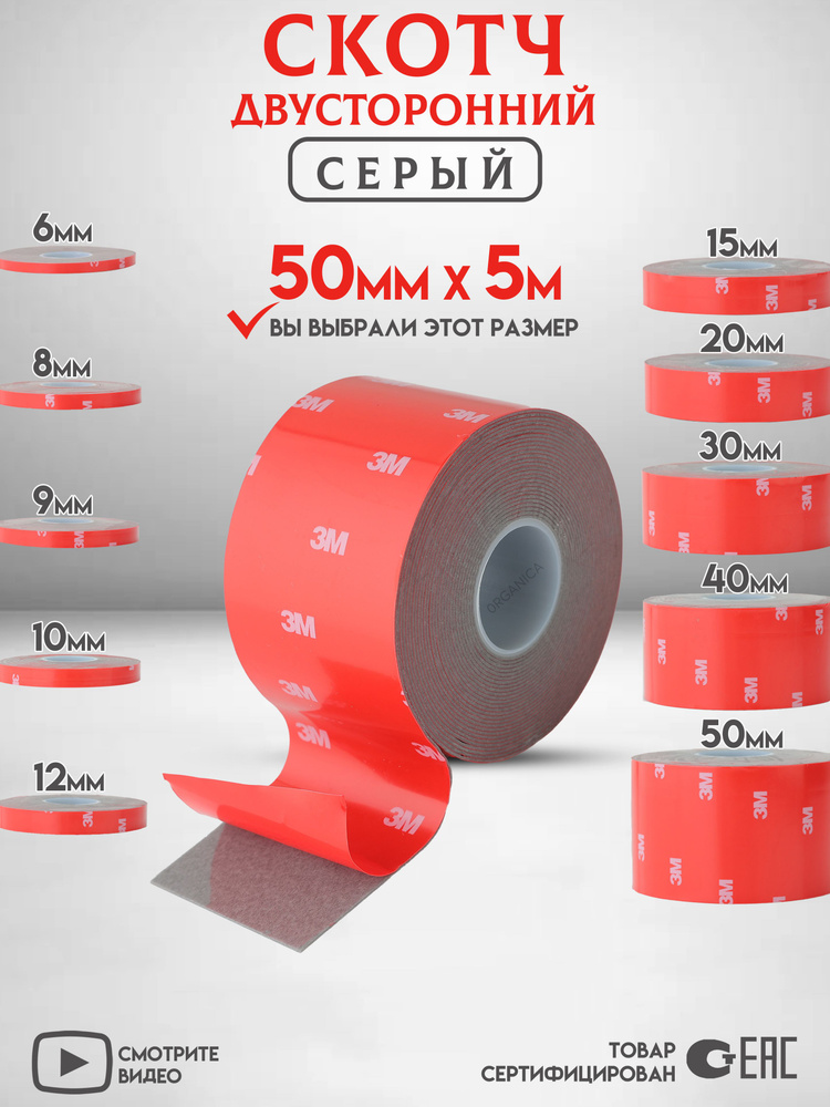3M 50 OZON 3m-50-ozon