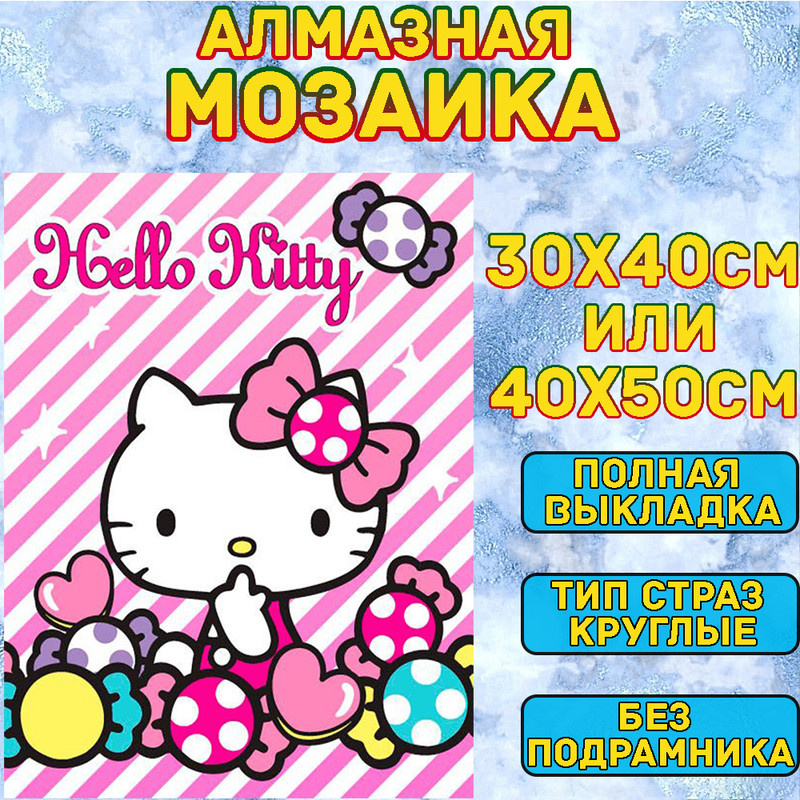 MUMOU Алмазная мозаика 30х40 см без подрамнике,"Hello Kitty Kuromi", алмазная вышивка (живопись) на холсте #1