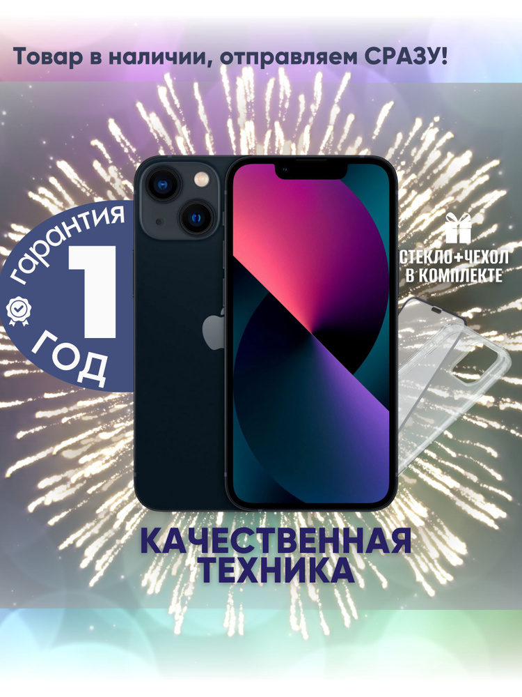 Apple Смартфон iPhone 13 4/128 ГБ, черный, Восстановленный #1