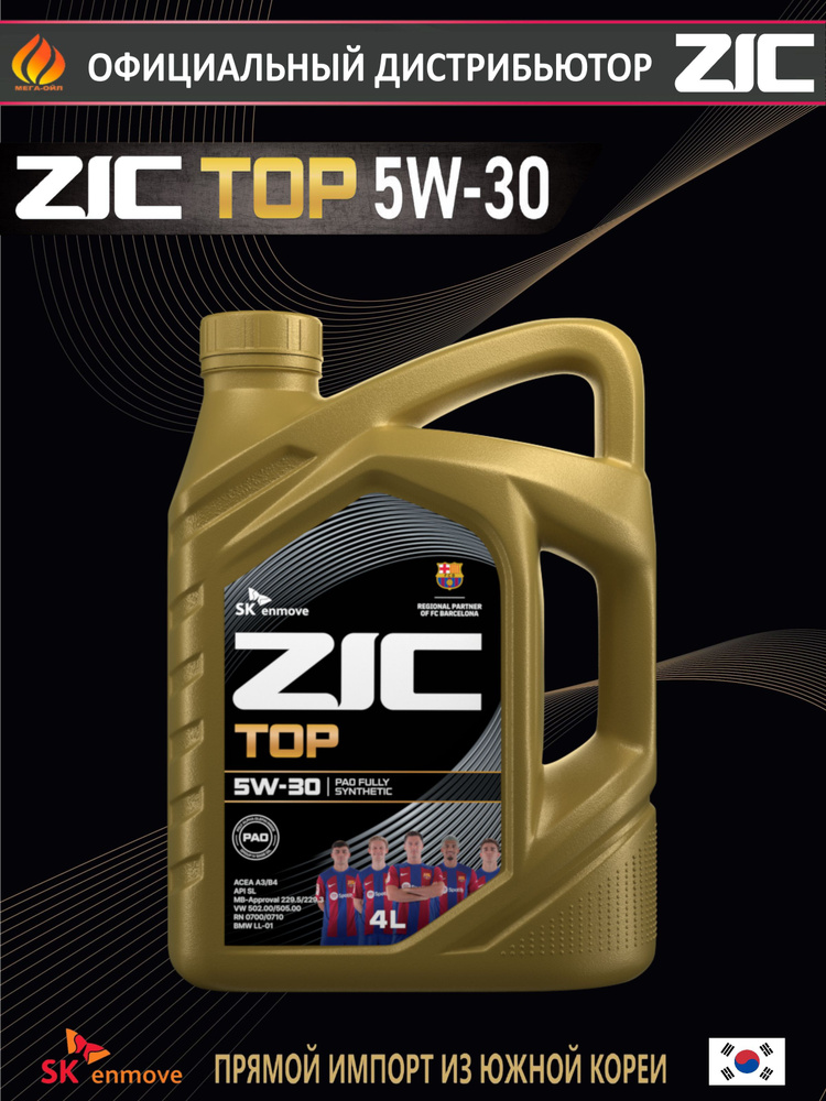 Масло моторное 5W30 синт. TOP SL/CF A3/B3/B4 (4л) (ZIC)