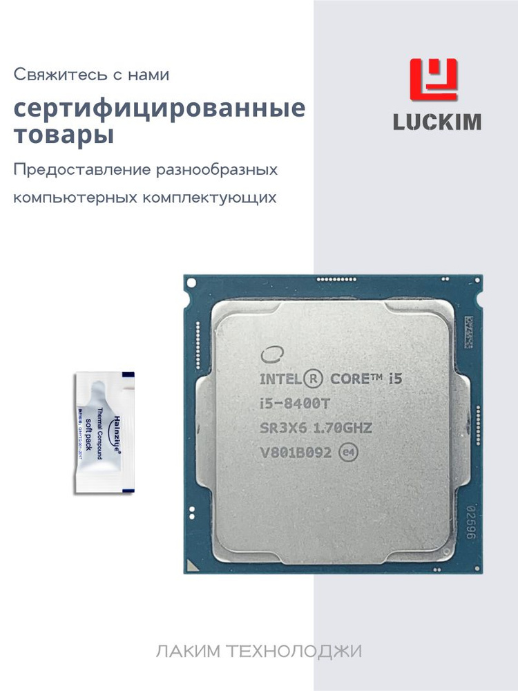 Процессор Intel Core i5 8-го поколения, OEM (без кулера), 6 яд