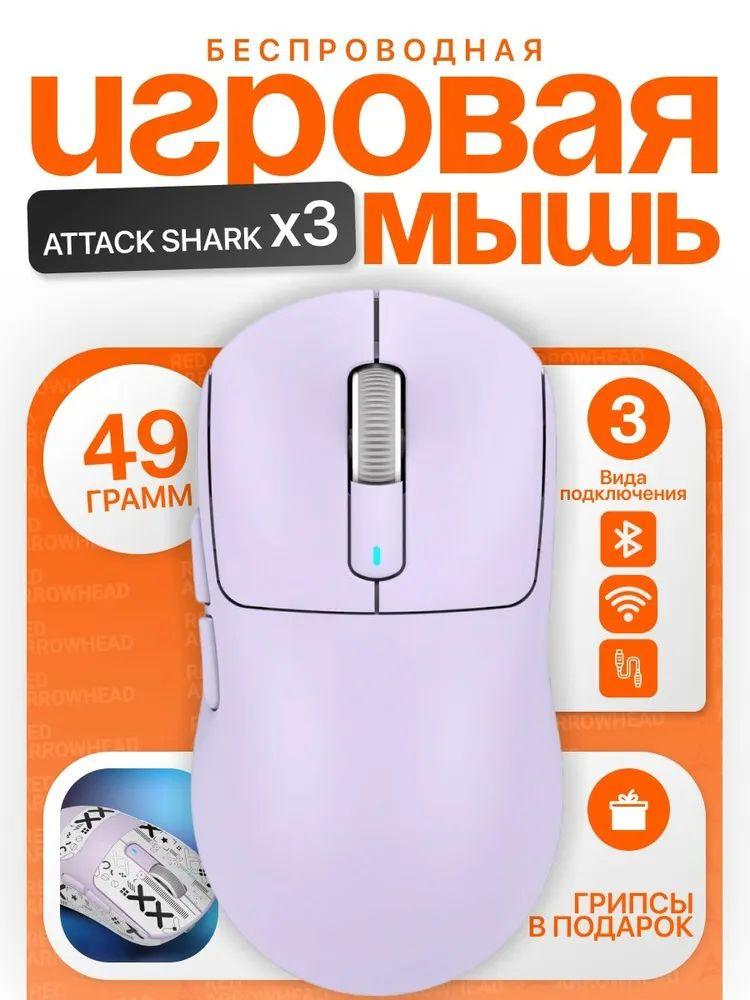 Игровая мышь беспроводная ATTACK SHARK беспроводная PAW 3395 ...