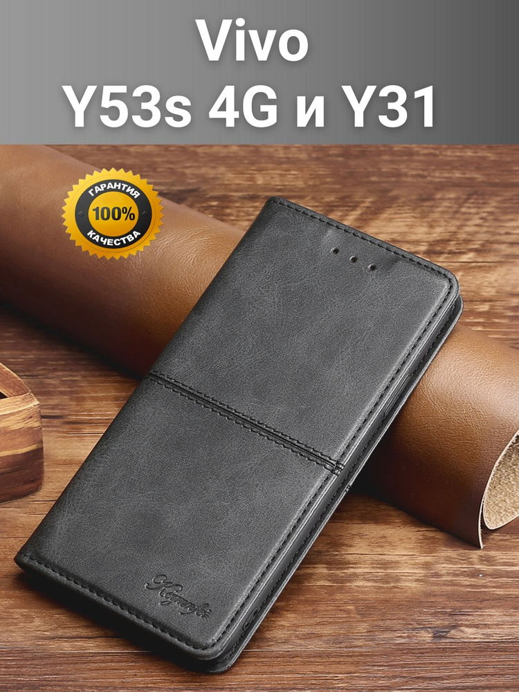 Чехол книжка elitcase на Vivo Y53s 4G и Y31 / Виво У53 и У31 (Черная) #1