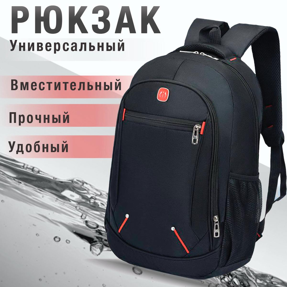 Рюкзак #1