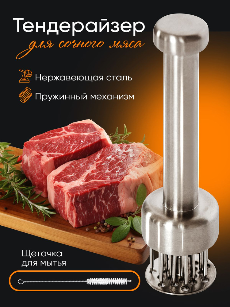 Hi paw Тендерайзер для мяса, 19 см #1