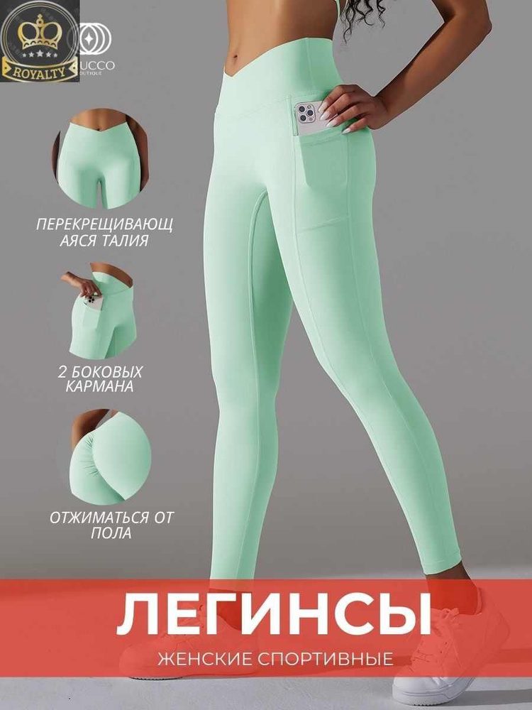 Легинсы H&M #1