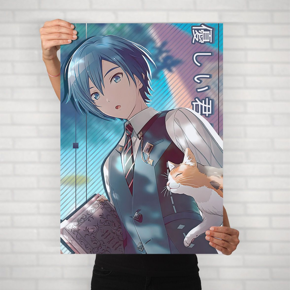 Плакат на стену для интерьера Вокалоид (КАЙТО 11) - Постер по аниме Vocaloid формата А1 (60x84 см) #1