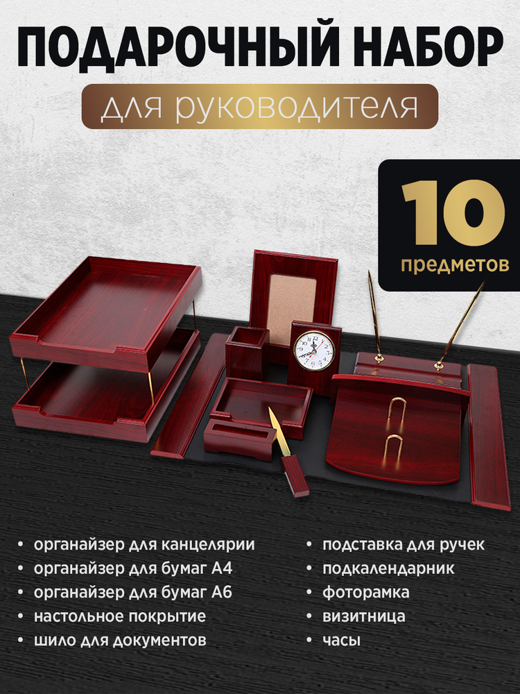 Канцелярский набор купить на OZON по низкой цене (1988945413)