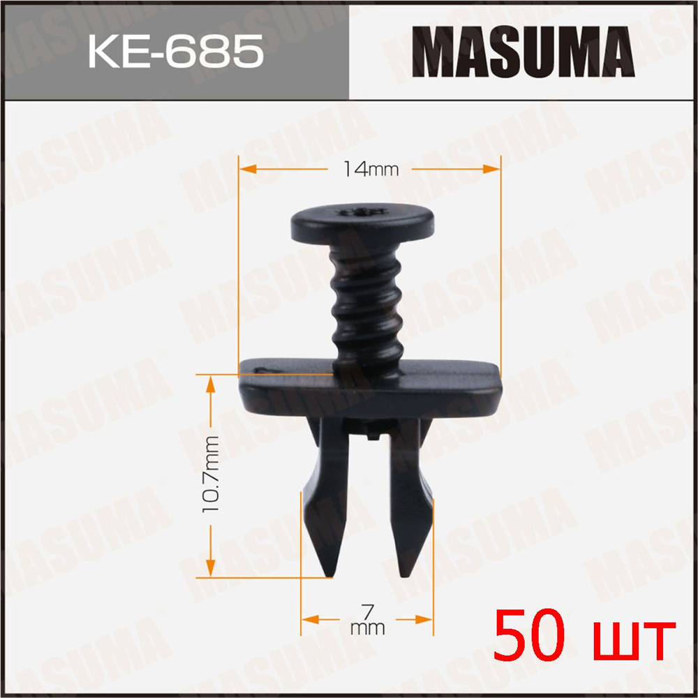 Клипса автомобильная (автокрепеж) KJ-685 (MASUMA)
