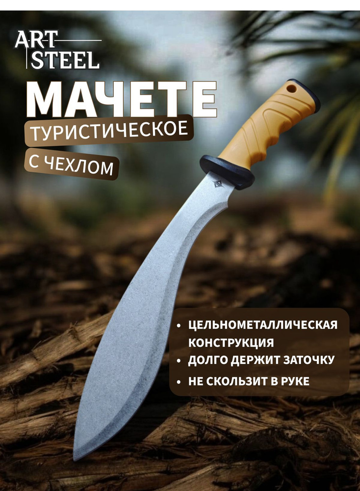 Мачете туристическое с чехлом, кукри нож, Datum Plane, мачете садовое, DP304-1 #1