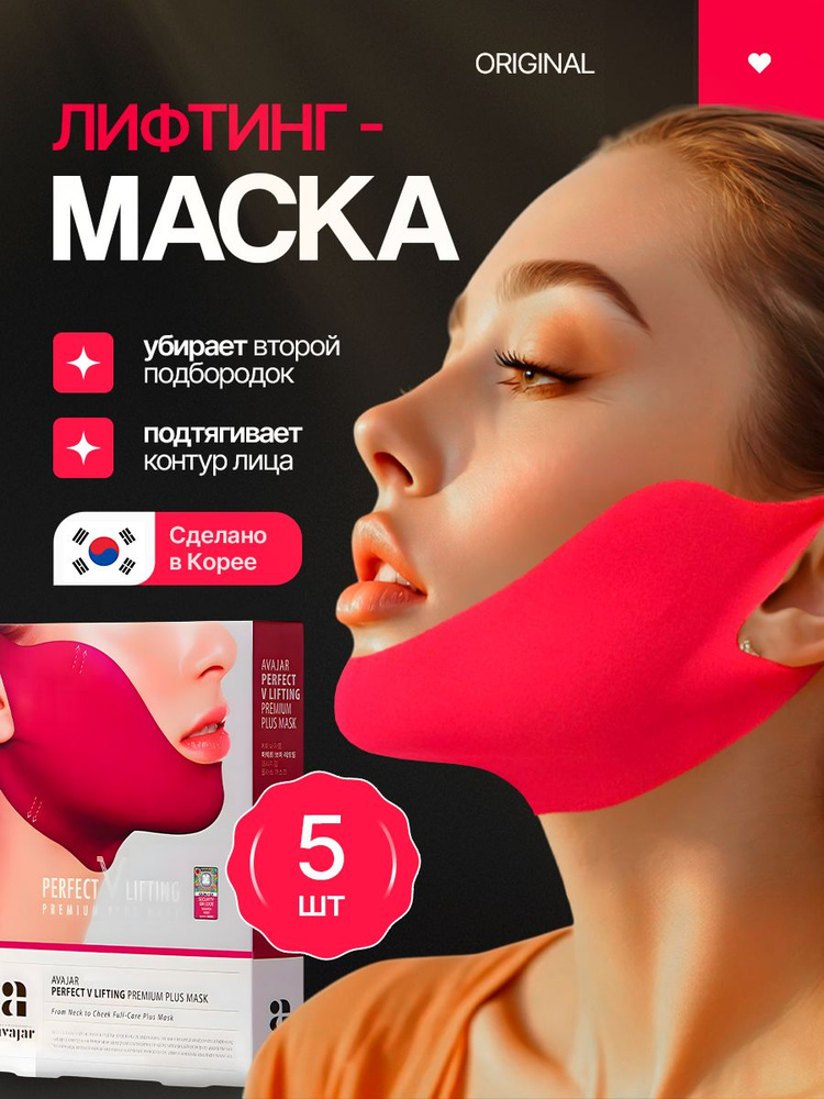 Маска-бандаж #1