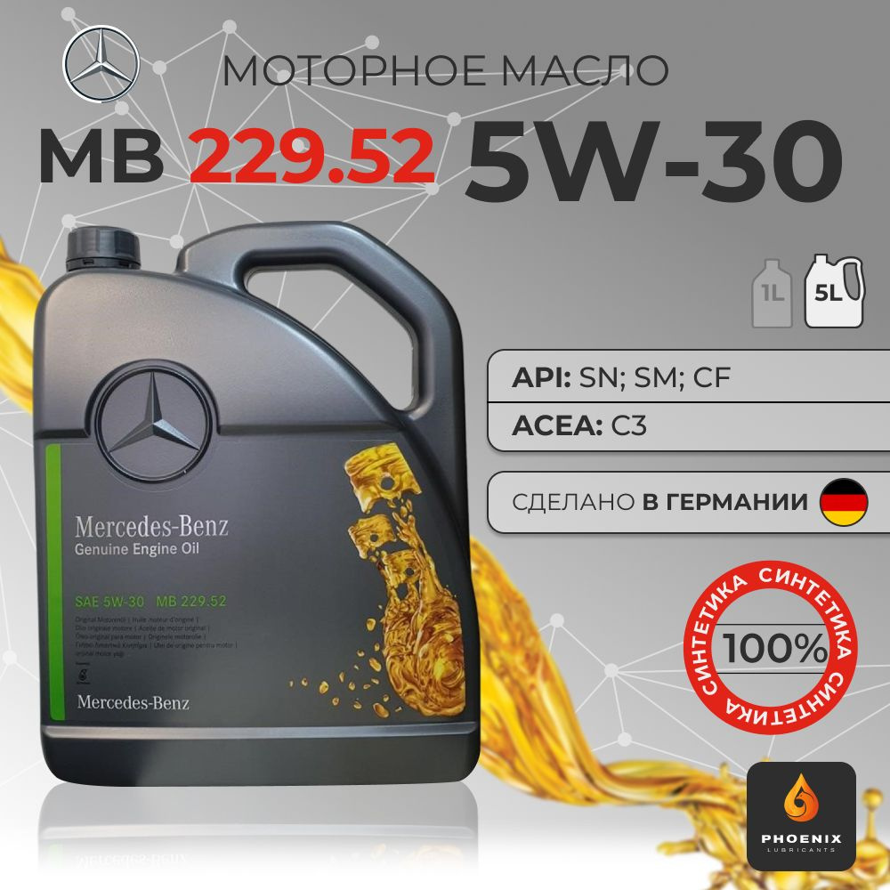 Масло моторное Mercedes-Benz GENUINE ENGINE OIL MB 229.52 5W-30