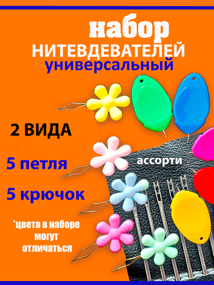 Нитевдевательcl0 #1