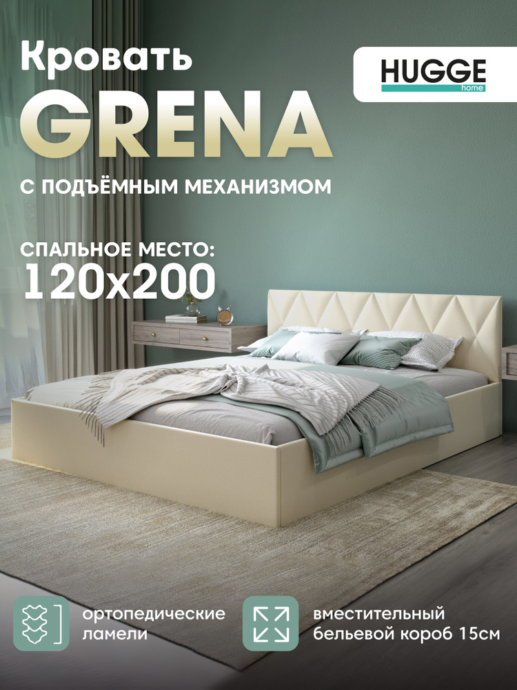 Кровать Grena 120x200 с подъемным механизмом, ортопедическое основание #1