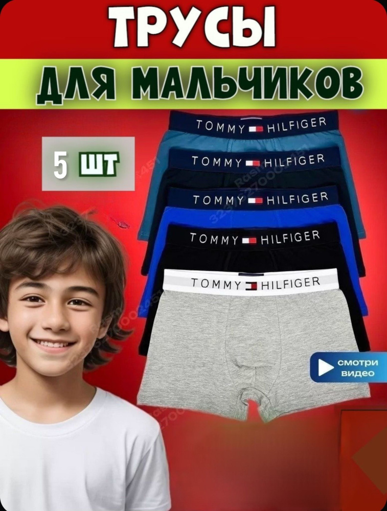 Комплект трусов, 5 шт #1