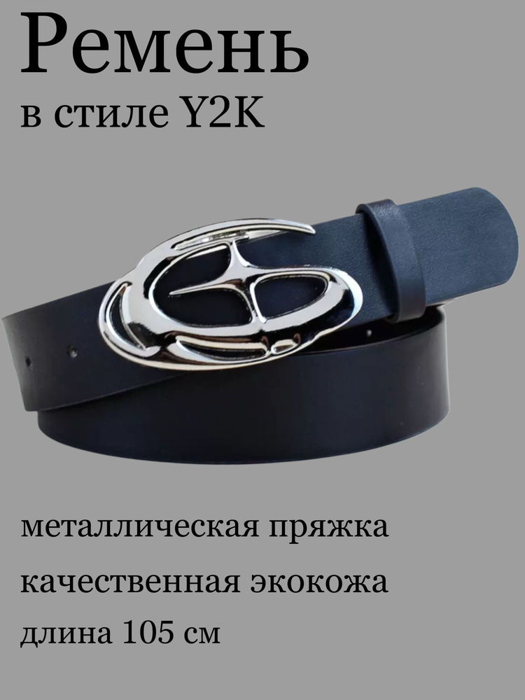 Ремень #1