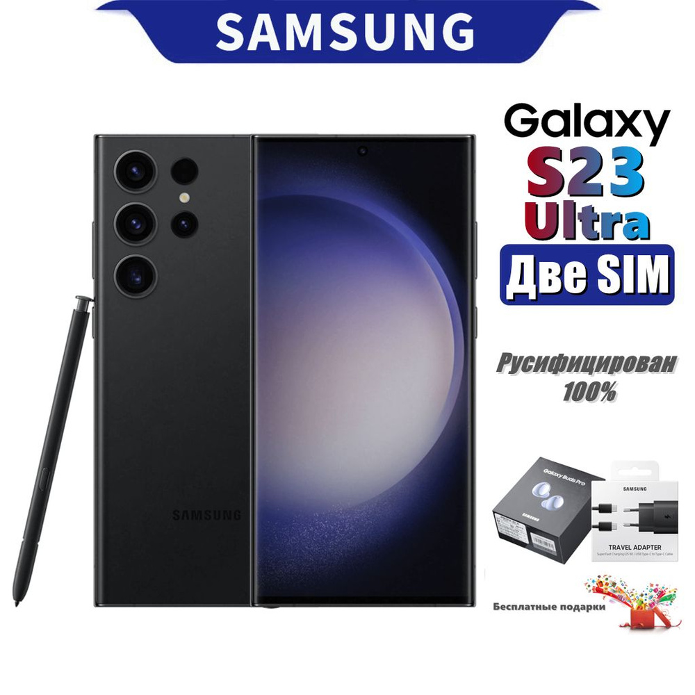 Смартфон Samsung OB-S23Ultra 512 ГБ 12 ГБ Черный 6.8 OLED/AMOLED