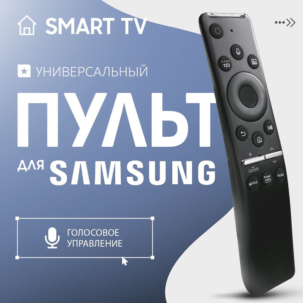 Пульт для телевизора Samsung с голосовым поиском BN59-01312A SMART TV ...