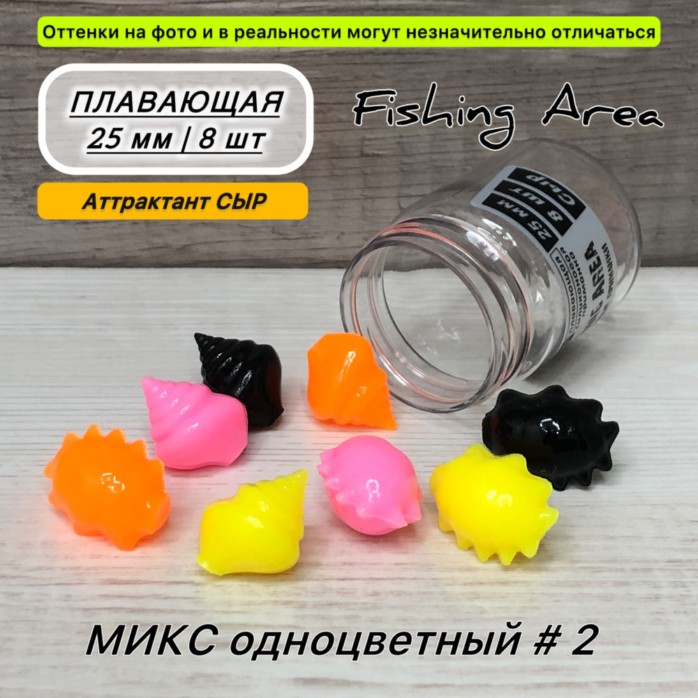 Форелевые приманки для пассивной ловли ZamPastiki 25 mm, ОДНОЦВЕТНЫЙ ...