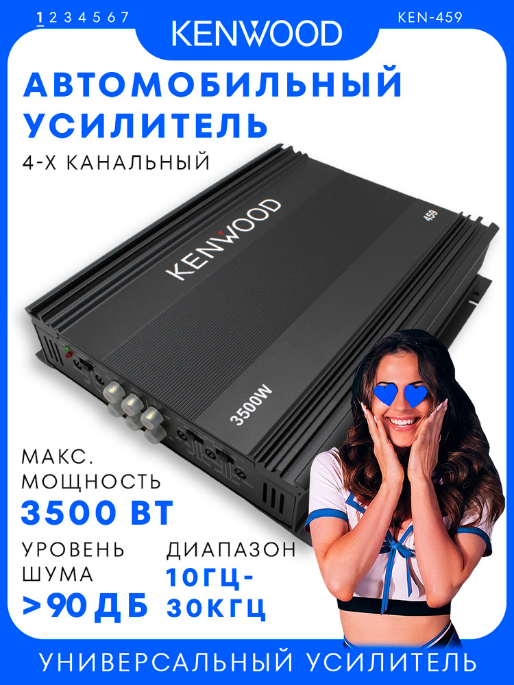 KENWOOD アンプ Усилитель автомобильный KENWOOD 